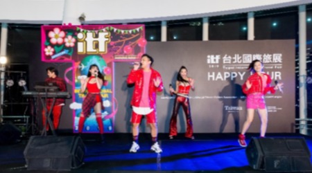 2017～2019 台北國際旅展 HAPPY HOUR 歡迎晚宴