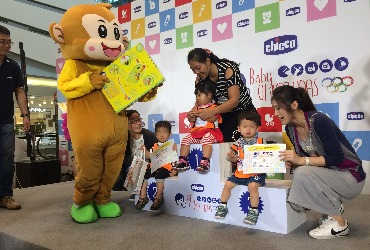 2017 Chicco第一屆寶寶奧運會