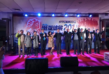 2018 & 2019 萬芳醫院尾牙晚宴